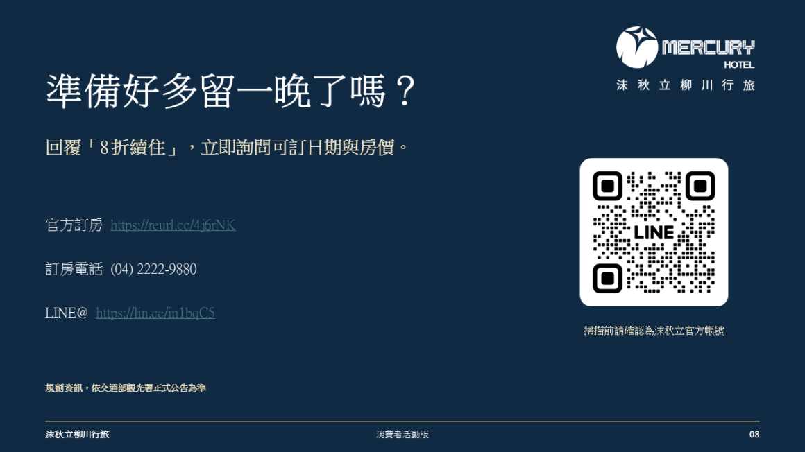 投影片8
