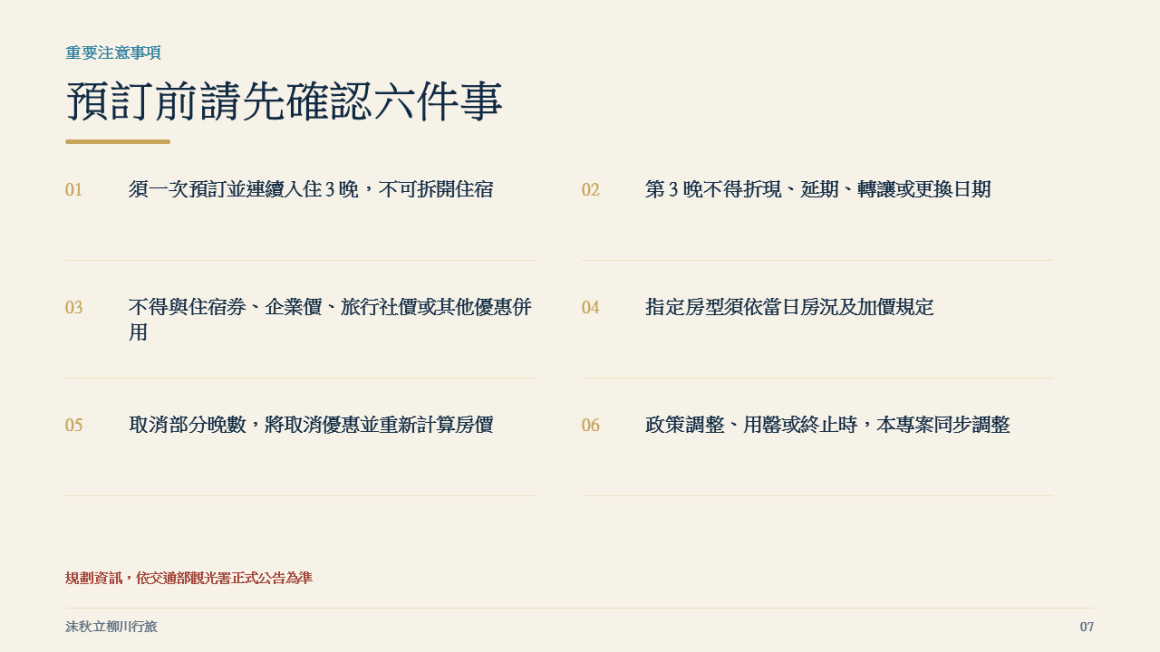 投影片7